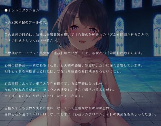 心音シンクロニシティ～鼓動を併せて脳も体もとろける…究極にキモチいい幸福な射精～【ハイレゾ/バイノーラル】 [シロイルカ] | DLsite 同人 - R18