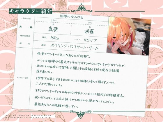 低音で純情でヤンキーギャルな女親友とキスをした日【生ハメ】 [えるてゃ ガルs] | DLsite 同人 - R18