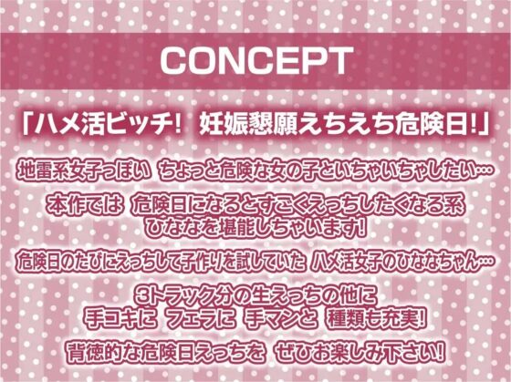 危険日ハメ活ビッチJKおま〇こ【フォーリーサウンド】 [テグラユウキ] | DLsite 同人 - R18