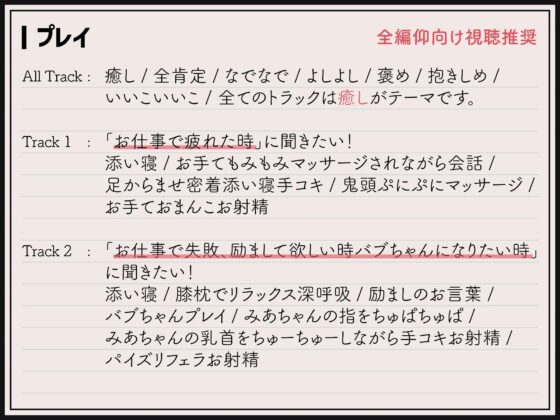 【添い寝癒し】仕事で疲れている僕に沢山「なでなで」「よしよし」「いいこいいこ」「ぎゅー」「えらいえらい」をしてくれる、みあちゃん [IZUMO USAGI] | DLsite 同人 - R18