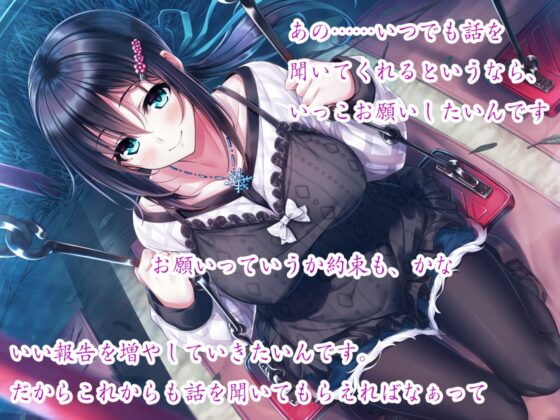 彼女と一緒の帰り道～雪原珠理奈～ [Whisp] | DLsite 同人 - R18