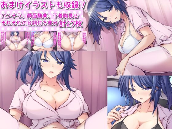 意地悪ナースのM検診オナサポ～性癖がバレて笑われる僕～ [おもちだいふく] | DLsite 同人 - R18