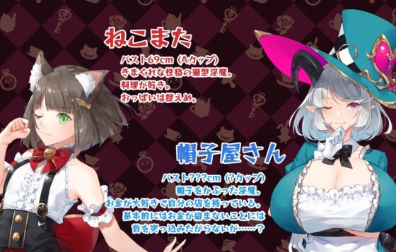 不思議の国のサキュバス わくわくクッキング [むに工房] | DLsite 同人 - R18