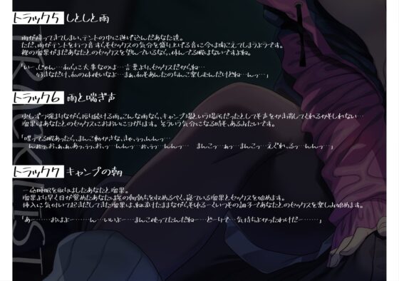 ダウナー系クラスメイトとどこでもハメまくり! ～キャンプ編～ [スマート挿入] | DLsite 同人 - R18