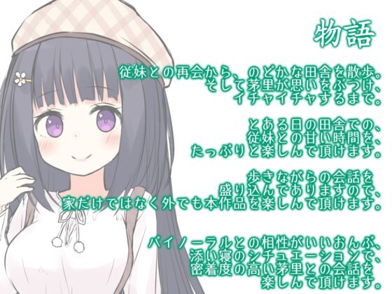 彼女と一緒の帰り道～浦戸茅里～ [Whisp] | DLsite 同人 - R18