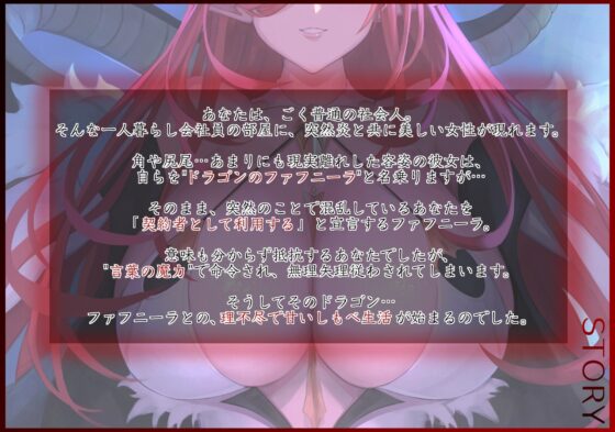 ドラゴンお姉さんの強制しもべ契約 [オーガミニュータウン] | DLsite 同人 - R18