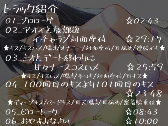 100回目のキスより101回目のキス【KU100】 [Drop Sohila] | DLsite 同人 - R18