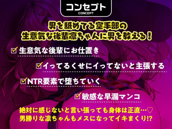 ボーイッシュで生意気なよわよわオマンコ早漏注意!感じてるわけねえだろっ→即イキオホ声絶頂 [コロコエ] | DLsite 同人 - R18