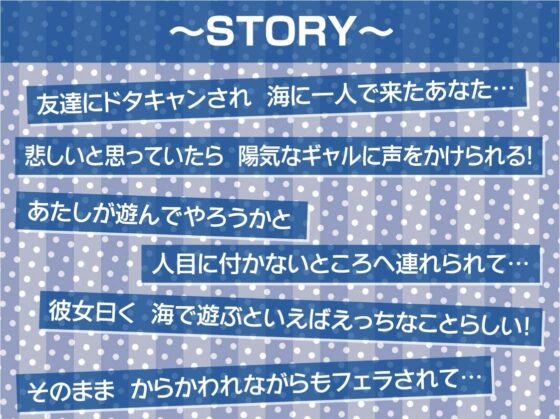 どすけべ日焼け水着ギャルの海交尾【フォーリーサウンド】 [テグラユウキ] | DLsite 同人 - R18