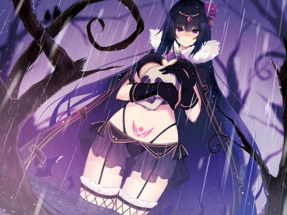 死霊使いと宵闇の雨 ~体が朽ち果てるまで私に従い、愛し続けなさい~ [チームランドセル] | DLsite 同人 - R18