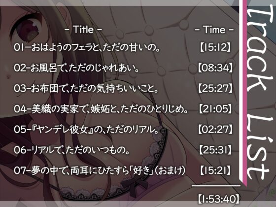 ヤンデレ彼女の、ただのリアル。【KU100】 [灯の夢] | DLsite 同人 - R18