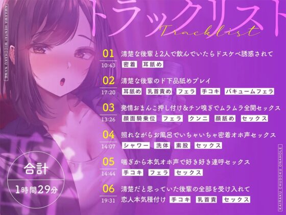 【快楽中毒オホガール】清楚ビッチは酔うほど下品でエロくなる【あまあま変態密着舐め】 [コロコエ] | DLsite 同人 - R18