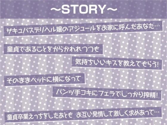 サキュバスデリヘル～童貞君の特濃ザーメンおま〇こ絞り～【フォーリーサウンド】 [テグラユウキ] | DLsite 同人 - R18