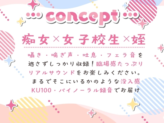周りにいる家族にバレないように迫ってくるドスケベ姪っ子 [ぬらヌラ本舗] | DLsite 同人 - R18