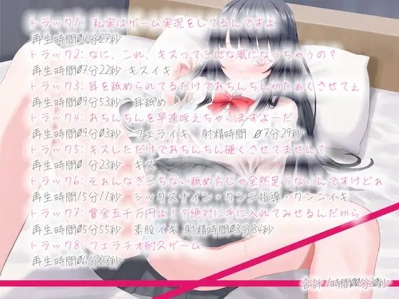 SEXよわよわゲーム配信彼女とマッチング!賞金5000万目指して配信SEX。クンニ指導でレベルアップ。フェラチオ耐久ゲーム付き!【バイノーラル】 [にゃんこフェチ] | DLsite 同人 - R18
