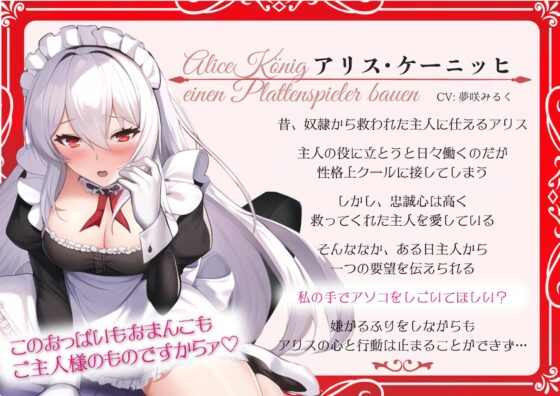 クールなオナホメイドと主従逆転子作りおまんこ性活。ご主人様との甘々交尾で溺愛っぷりを分からせたい〜 [バタリンコちゃん] | DLsite 同人 - R18