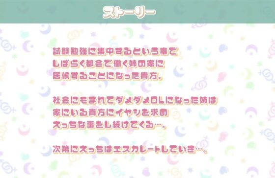 あやめとの性活AfterLife～えっちなダメOLとよっぱらい生中出し～【フォーリーサウンド】 [性活良音] | DLsite 同人 - R18