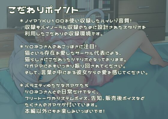 おかえりごしゅじんさま ～わがまま白猫の場合～ [熊猫カフェ] | DLsite 同人 - R18