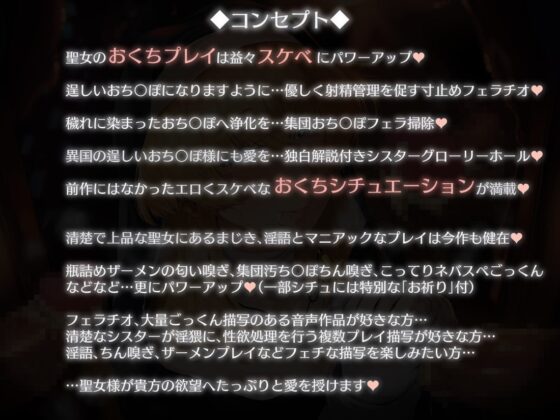 聖女精飲～白濁の聖慰問～ [こむらがえり] | DLsite 同人 - R18