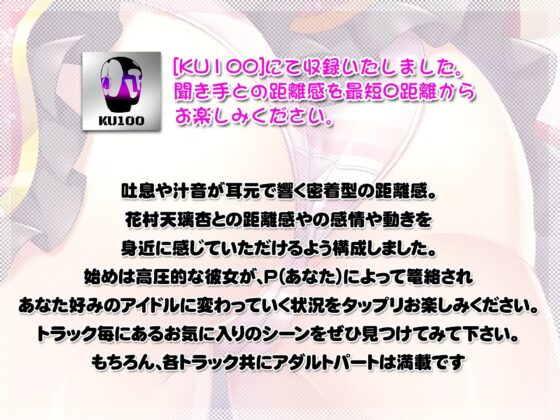 メスガキアイドル生イキわからセッX Pさん許してください [Lover'sHand] | DLsite 同人 - R18