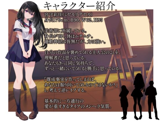 根暗でちょっとヤバイ高身長女子に逆レイプされる話 [レッドキャビア] | DLsite 同人 - R18