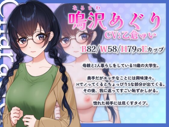 【救済パパ活】おカネの力でウブっ娘処女を美味しくいただいたら、なぜか懐かれてマジ恋ハッピー￥(エン)ドになった件【エロイイ話】 [ぬったり座] | DLsite 同人 - R18