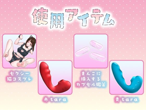 【ガチ実演】まんこに挿入するヤバイ媚薬★恥ずかしがり屋のドМお姉さんがエロいコスプレして怪しいカプセル媚薬使ってオナッたらエグい量の潮吹きしながらブッ飛んだ!! [DragonMango] | DLsite 同人 - R18