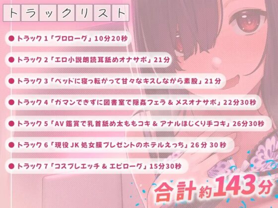 【イチャラブ】官能小説を書くためにHしまくるオタク地味子との性生活 [音秘] | DLsite 同人 - R18