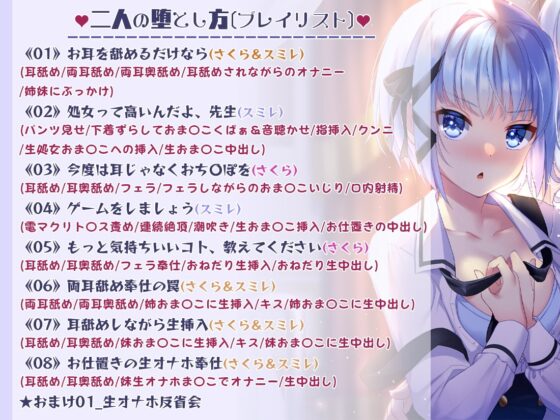 センセイとヒメゴト。～甘く淫らに堕ちる姉妹の物語～ [ブラックマの嫁] | DLsite 同人 - R18