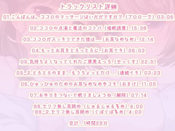 白衣の天使さんの幸せえちえち催眠はいかがですか? [Transparent Chorion] | DLsite 同人 - R18