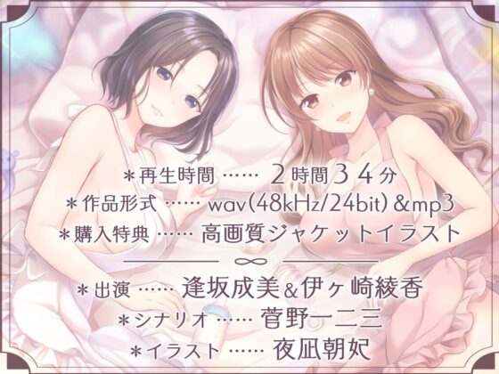 ママの膣内にお帰りなさい♪～二人のママに両側から愛される、お〇んちん甘やかし性活～ [ひだまりみるくてぃ] | DLsite 同人 - R18