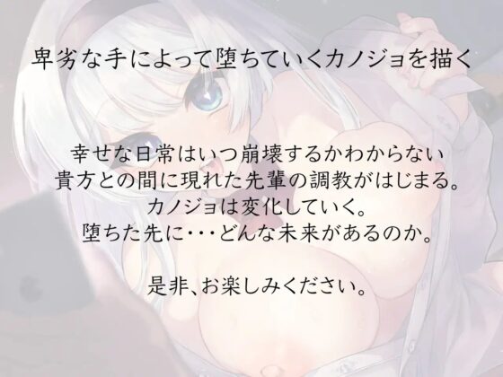 ボクの知らない催眠カノジョ [アクア・アルタ] | DLsite 同人 - R18