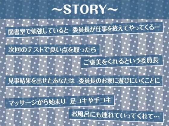委員長黒タイツと白濁。【フォーリーサウンド】 [テグラユウキ] | DLsite 同人 - R18