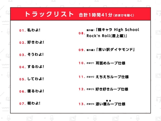 【耳かき・添い寝】常磐華乃と過ごす理想のオタ活学園生活【ハミダシクリエイティブ】 [まどぼいす] | DLsite 同人 - R18