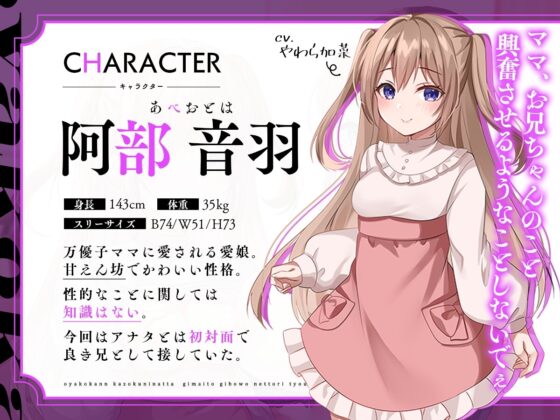 親子姦～家族になった義母と義妹を寝っ取り調教～ [アンテロス] | DLsite 同人 - R18