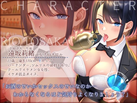 【低音×低音】低音クールなバーテンダーとほろ酔い濃密セックス [はーとこれくと] | DLsite 同人 - R18