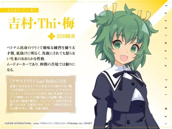 【すりすり・耳かき・添い寝】『アサルトリリィ Last Bullet』ASMR 梅様と一緒～梅にいっぱい甘えていいゾ～【CV:岩田陽葵】 [電撃G's magazine] | DLsite 同人 - R18