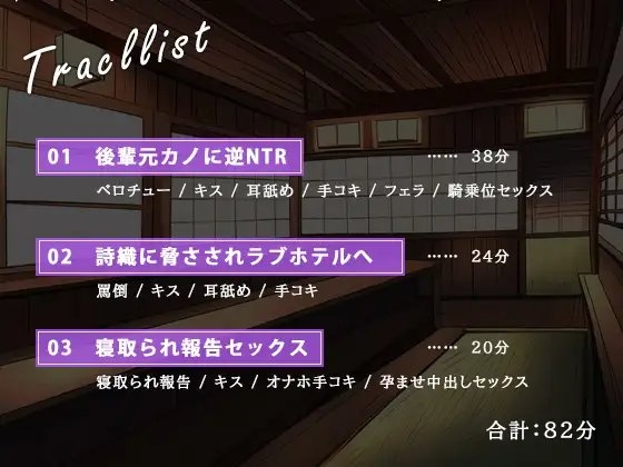 元カノギャルと寝取られ報告セックス【逆NTR】 [のらのおと] | DLsite 同人 - R18