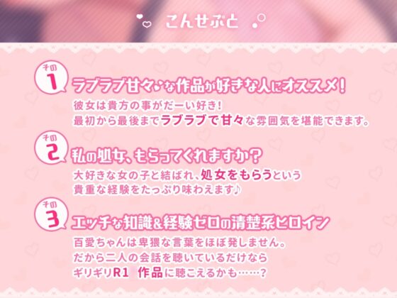 ごくあま初夜～清楚な彼女とイチャラブ初エッチ～ [セブンティーン・スタジオ] | DLsite 同人 - R18