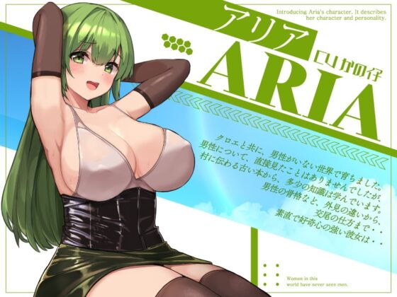 オトコがいない世界【KU100】 [Hello,Sound!!] | DLsite 同人 - R18