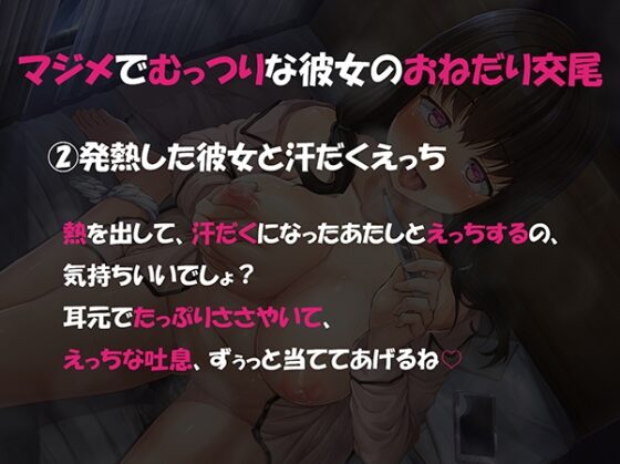 むっつり風紀委員長のラブラブ発情チンポねだり! ～強制発情ウィルスでおまんこ堕ちした彼女と汗だく密着ドエロ交尾～ [ミツクビプロジェクト] | DLsite 同人 - R18