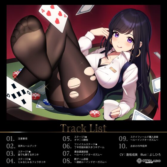 【日本最大カジノ】大人のゲームセンター「ルーインドオーガズム5・射精ギャンブル編」〜射精我慢ゲームに挑戦してみた結果→Ruined Orgasm〜 [072LABO] | DLsite 同人 - R18