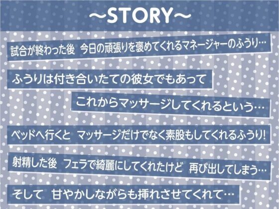 マネージャーJKのご褒美えちえちマッサージ【フォーリーサウンド】 [テグラユウキ] | DLsite 同人 - R18
