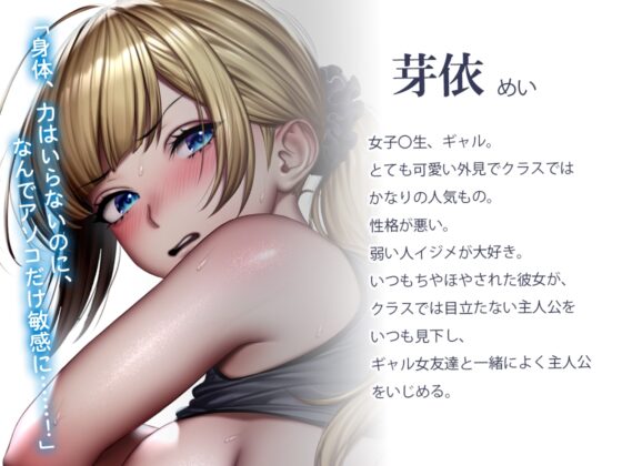 【バイノーラル】ジムでレ〇プ!! 生意気小娘をセックストレーニングでわからせ! [m3t(みみもと)] | DLsite 同人 - R18