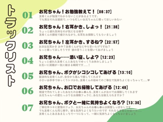 【ASMR】お兄ちゃんのことがだぁ〜い好きな弟の安眠耳かき【癒し】 [Z:GATE] | DLsite 同人 - R18