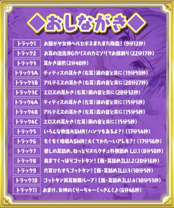 耳かき女神3 -奥まで気持ちいい癒やしのゴッドタン- 【極・耳舐め】 [VOICE LOVER] | DLsite 同人 - R18