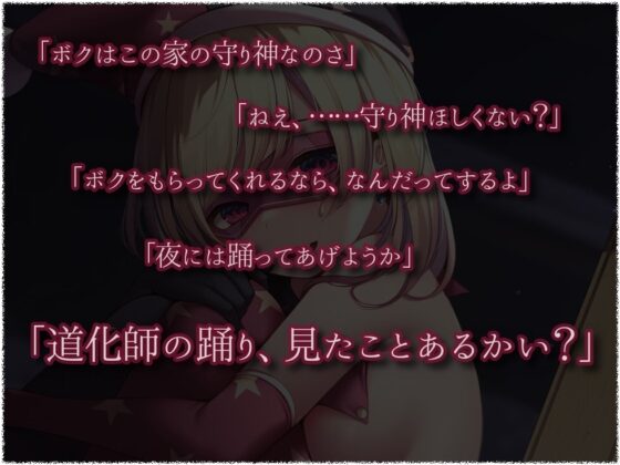 ボクのために生きておくれ [歌い鈴] | DLsite 同人 - R18