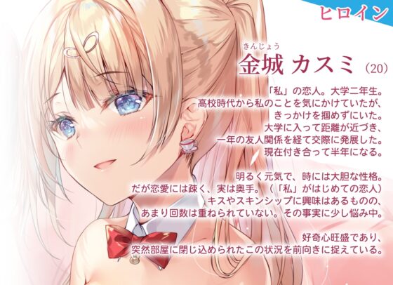 【百合体験】ちゅーりっぷ×わんだー! ～キスしないと出られない部屋～【CV:歩サラ】 [SukeraSono] | DLsite 同人 - R18