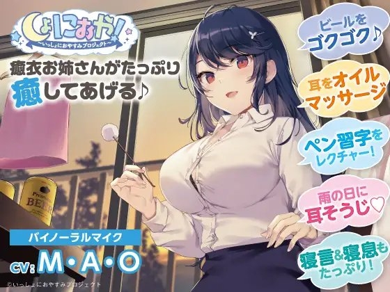 【癒しの5作品をセットで堪能!】しょにおや!～いっしょにおやすみプロジェクト～ いっしょにおやすみBOX [電撃G's magazine] | DLsite 同人 - R18