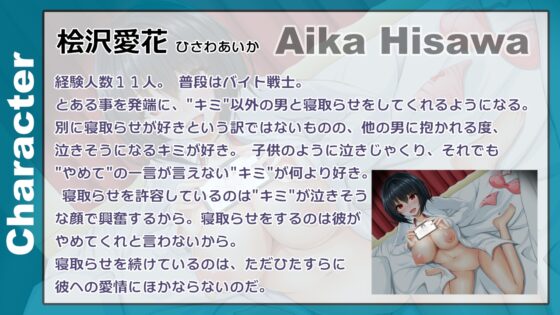 【バイノーラル寝取らせ報告】彼女は僕のために“他の男”とセックスする [あき電] | DLsite 同人 - R18